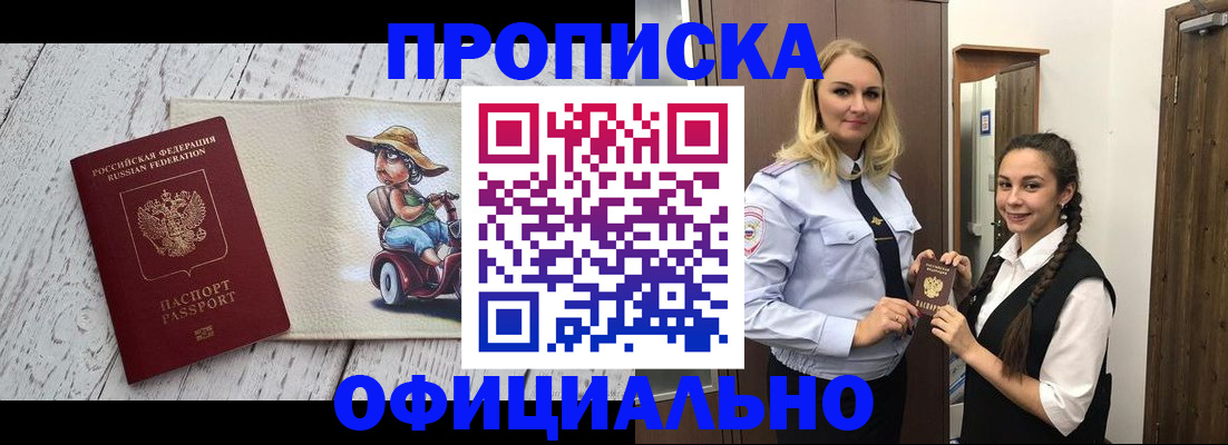 временная регистрация в Ярославской области