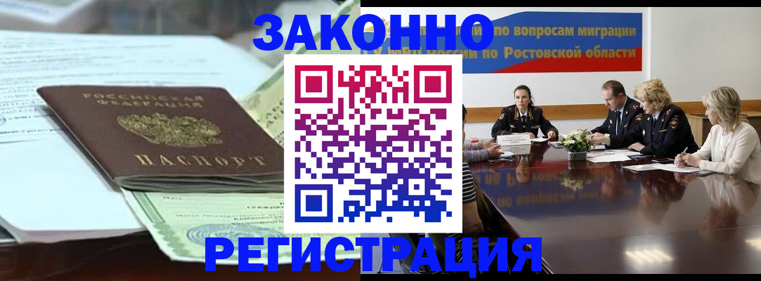 прописка в квартире в Ярославской области