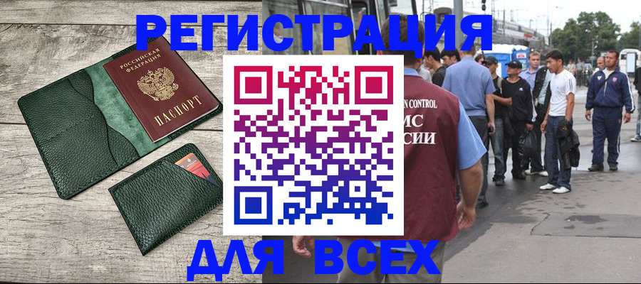 временная регистрация недорого в Ярославской области